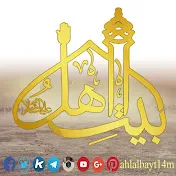 شبكة أهل البيت الأسلامية ahlalbayt14m 