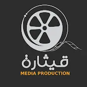 Qitharah media pro 