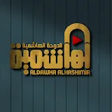 الدوحة الهاشمية 