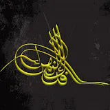 فدك الزهراء Fadak Al-Zahraa 