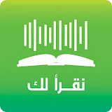 نقرأ لك 