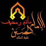 ماتم الامام الحسن ع بحي البحر 