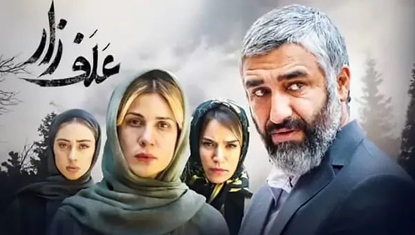 ⁣الفيلم الايراني ( المرعى ) مترجم