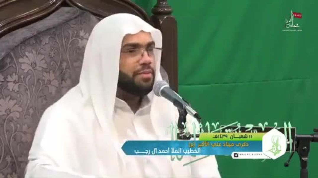 الشيخ أحمد آل رجب - ماذا نستفيد من مقام شبه علي الأكبر (ع) للنبي محمذ صلى الله عليه وآله وسلم