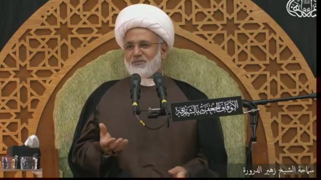⁣الشيخ زهير الدرورة - خُط الموت على الإمام الحسين عليه السلام