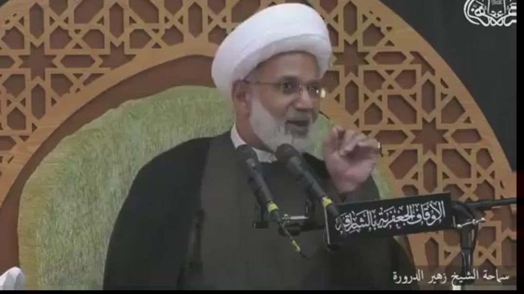 ⁣الشيخ زهير الدرورة - معنى قول الإمام الحسين عليه السلام "وخير لي مصرع أن لاقيه"