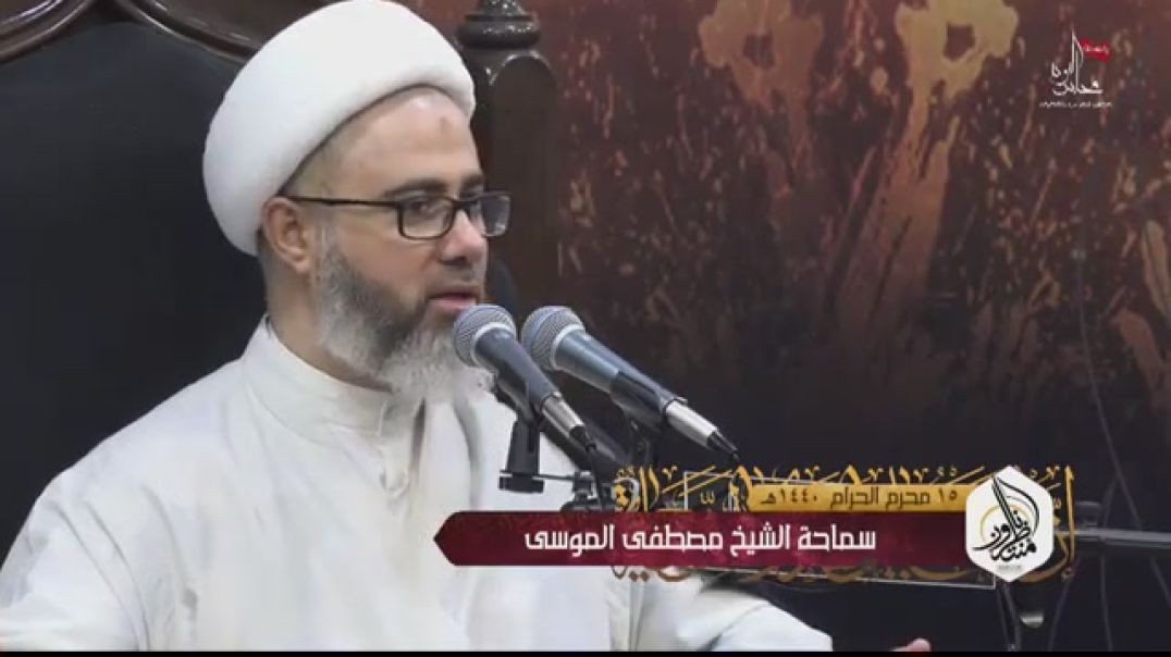 ⁣الشيخ مصطفى الموسى  - عشيرة وسلطان الإمام الحسين عليه السلام