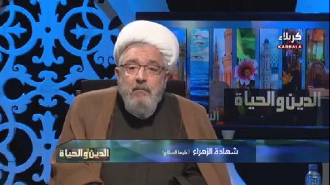 ⁣الشيخ محمد كنعان - مثوى قتلة الإمام الحسين عليه السلام في نار هبهب