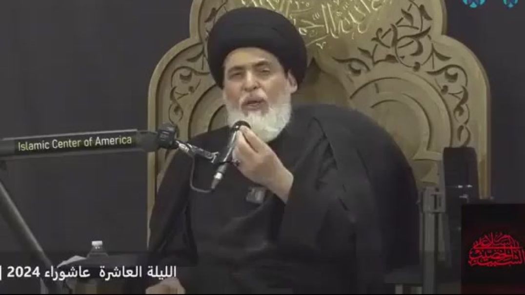 ⁣السيد منير الخباز - تسليم الإمام الحسين عليه السلام يوم عاشوراء