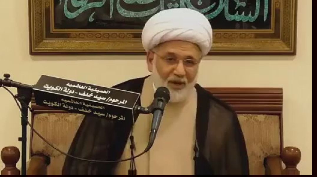 الشيخ زهير الدرورة - عمر بن سعد كان يُريد أن يحرق أولاد ونساء الإمام الحسين عليه السلام
