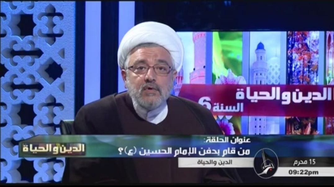 ⁣الشيخ محمد كنعان - رأي السيد المقرم في من دفن الإمام الحسين عليه السلام