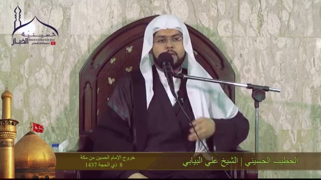 ⁣الشيخ علي البيابي - نور الإمام الحسين عليه السلام