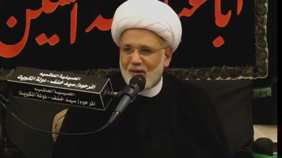⁣الشيخ زهير الدرورة - حال الإمام زين العابدين عليه السلام أثناء الصلاة